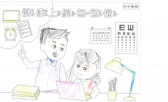 葉O瑄-112年網路世界停看聽繪畫著色比賽網路人氣獎_幼兒園組