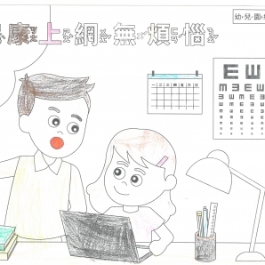 陳O暄-112年網路世界停看聽繪畫著色比賽網路人氣獎_幼兒園組