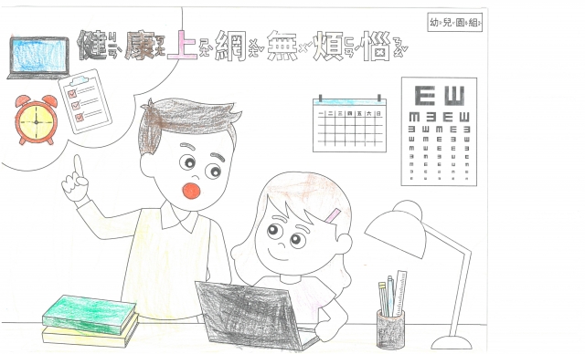 陳O暄-112年網路世界停看聽繪畫著色比賽網路人氣獎_幼兒園組