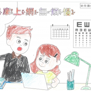 李O俞-112年網路世界停看聽繪畫著色比賽網路人氣獎_幼兒園組