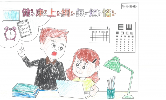 李O俞-112年網路世界停看聽繪畫著色比賽網路人氣獎_幼兒園組