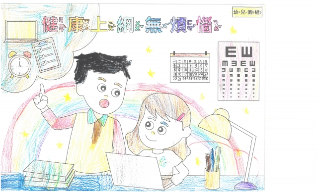 吳O妍-112年網路世界停看聽繪畫著色比賽網路人氣獎_幼兒園組