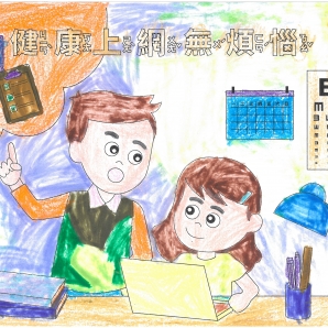 劉O涵-112年網路世界停看聽繪畫著色比賽網路人氣獎_幼兒園組