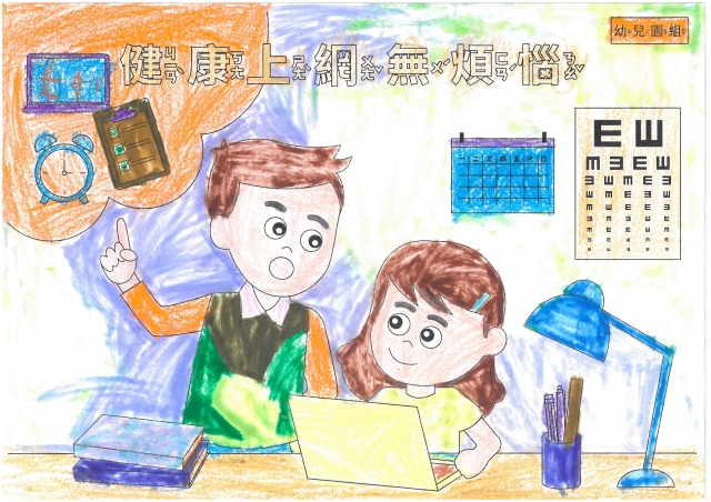 劉O涵-112年網路世界停看聽繪畫著色比賽網路人氣獎_幼兒園組