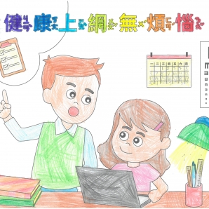 黃O允-112年網路世界停看聽繪畫著色比賽網路人氣獎_幼兒園組