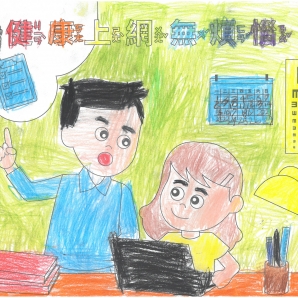 賴O平-112年網路世界停看聽繪畫著色比賽網路人氣獎_幼兒園組