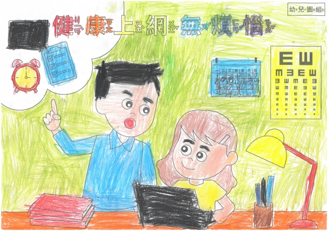 賴O平-112年網路世界停看聽繪畫著色比賽網路人氣獎_幼兒園組