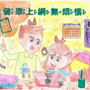 劉O涵-112年網路世界停看聽繪畫著色比賽網路人氣獎_幼兒園組