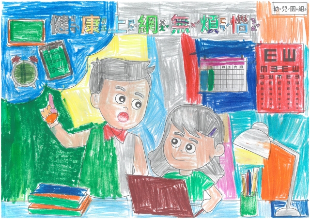 張O洋-112年網路世界停看聽繪畫著色比賽網路人氣獎_幼兒園組