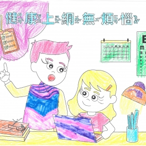 劉O涵-112年網路世界停看聽繪畫著色比賽網路人氣獎_幼兒園組