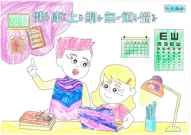 劉O涵-112年網路世界停看聽繪畫著色比賽網路人氣獎_幼兒園組