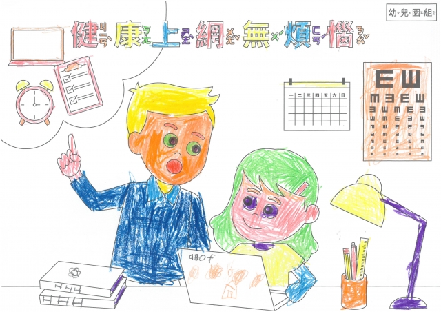 周O平-112年網路世界停看聽繪畫著色比賽網路人氣獎_幼兒園組