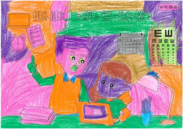 劉O睿-112年網路世界停看聽繪畫著色比賽網路人氣獎_幼兒園組