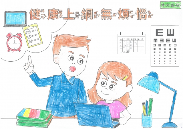 張O森-112年網路世界停看聽繪畫著色比賽網路人氣獎_幼兒園組