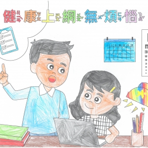 翁O彥-112年網路世界停看聽繪畫著色比賽網路人氣獎_幼兒園組