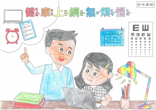 翁O彥-112年網路世界停看聽繪畫著色比賽網路人氣獎_幼兒園組