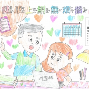 古O瑩-112年網路世界停看聽繪畫著色比賽網路人氣獎_幼兒園組