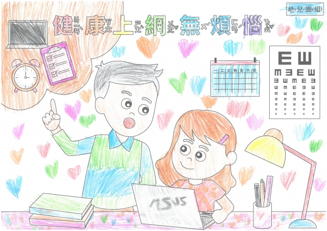 古O瑩-112年網路世界停看聽繪畫著色比賽網路人氣獎_幼兒園組