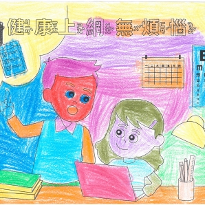 劉O睿-112年網路世界停看聽繪畫著色比賽網路人氣獎_幼兒園組