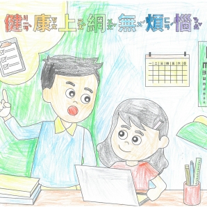 彭O熙-112年網路世界停看聽繪畫著色比賽網路人氣獎_幼兒園組