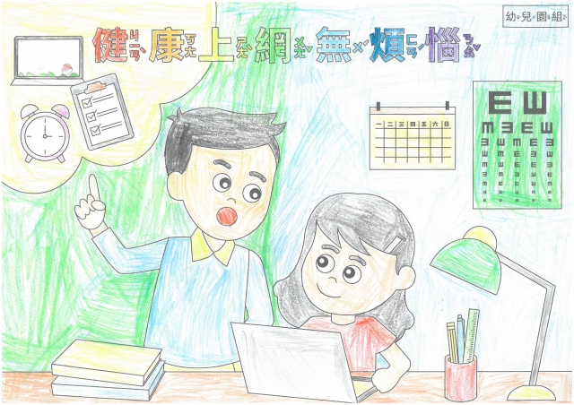 彭O熙-112年網路世界停看聽繪畫著色比賽網路人氣獎_幼兒園組