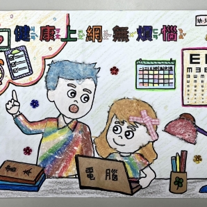 陳O涵-112年網路世界停看聽繪畫著色比賽網路人氣獎_幼兒園組