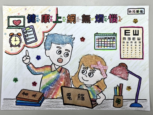 陳O涵-112年網路世界停看聽繪畫著色比賽網路人氣獎_幼兒園組