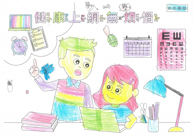 周O綺-112年網路世界停看聽繪畫著色比賽網路人氣獎_幼兒園組