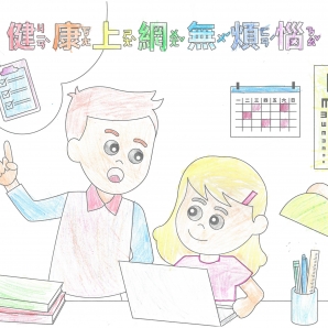 周O潔-112年網路世界停看聽繪畫著色比賽網路人氣獎_幼兒園組