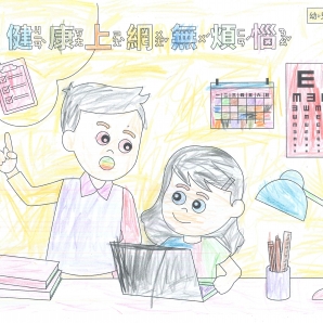張O騰-112年網路世界停看聽繪畫著色比賽網路人氣獎_幼兒園組