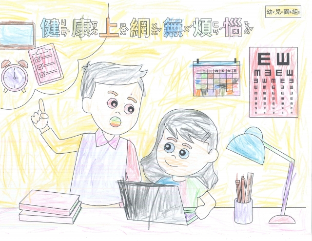 張O騰-112年網路世界停看聽繪畫著色比賽網路人氣獎_幼兒園組