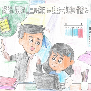 劉O希-112年網路世界停看聽繪畫著色比賽網路人氣獎_幼兒園組