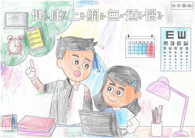 劉O希-112年網路世界停看聽繪畫著色比賽網路人氣獎_幼兒園組