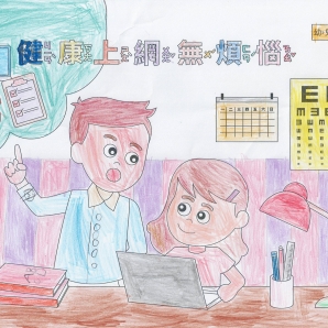 鄒O妤-112年網路世界停看聽繪畫著色比賽網路人氣獎_幼兒園組