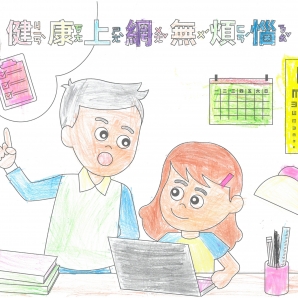 張O涵-112年網路世界停看聽繪畫著色比賽網路人氣獎_幼兒園組