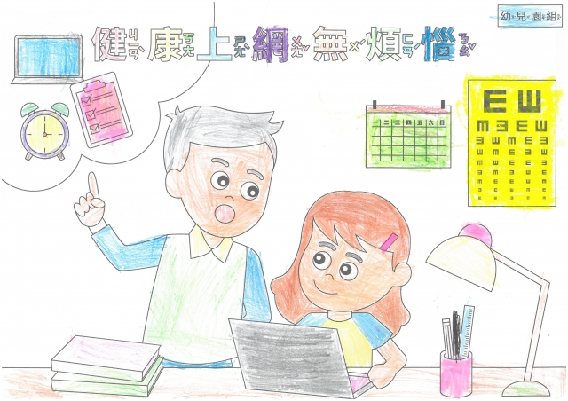 張O涵-112年網路世界停看聽繪畫著色比賽網路人氣獎_幼兒園組