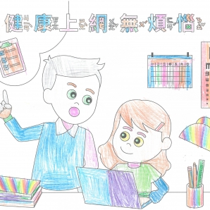 魯O典-112年網路世界停看聽繪畫著色比賽網路人氣獎_幼兒園組