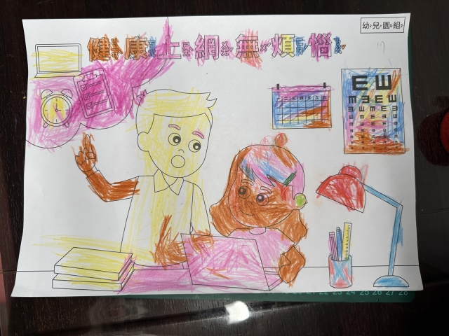 鄭O晴-112年網路世界停看聽繪畫著色比賽網路人氣獎_幼兒園組