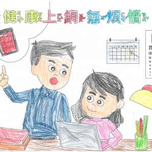 朱田O宥-112年網路世界停看聽繪畫著色比賽網路人氣獎_幼兒園組