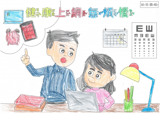 朱田O宥-112年網路世界停看聽繪畫著色比賽網路人氣獎_幼兒園組