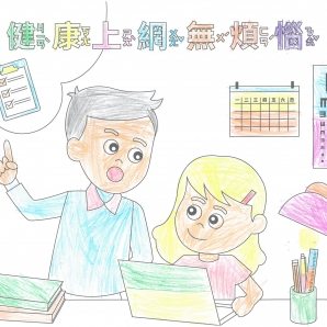 吳O玨-112年網路世界停看聽繪畫著色比賽網路人氣獎_幼兒園組