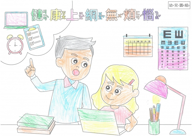 吳O玨-112年網路世界停看聽繪畫著色比賽網路人氣獎_幼兒園組