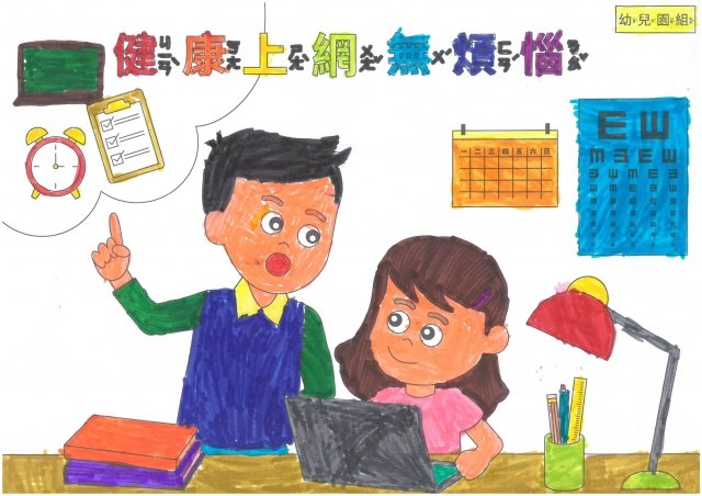 張O愷-112年網路世界停看聽繪畫著色比賽網路人氣獎_幼兒園組