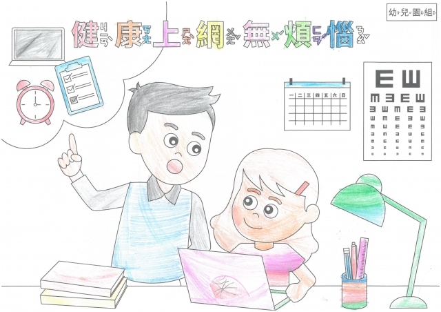 鄭O喬-112年網路世界停看聽繪畫著色比賽網路人氣獎_幼兒園組