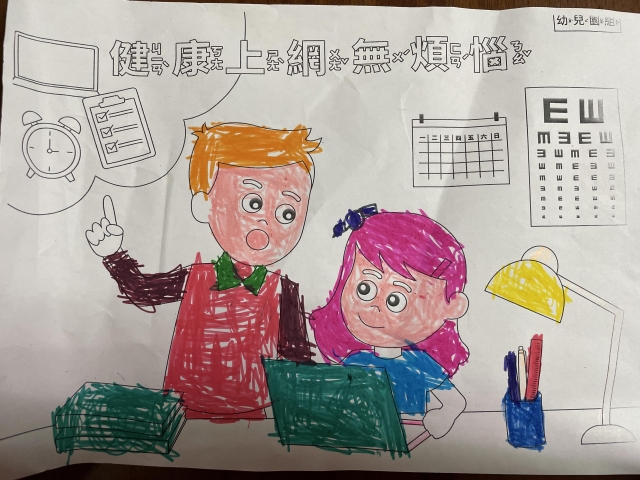 陳O藩-112年網路世界停看聽繪畫著色比賽網路人氣獎_幼兒園組