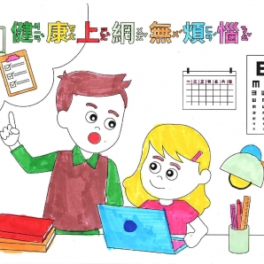 陳O潔-112年網路世界停看聽繪畫著色比賽網路人氣獎_幼兒園組