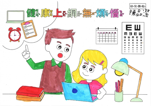 陳O潔-112年網路世界停看聽繪畫著色比賽網路人氣獎_幼兒園組