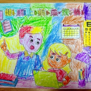 鄭O彤-112年網路世界停看聽繪畫著色比賽網路人氣獎_幼兒園組