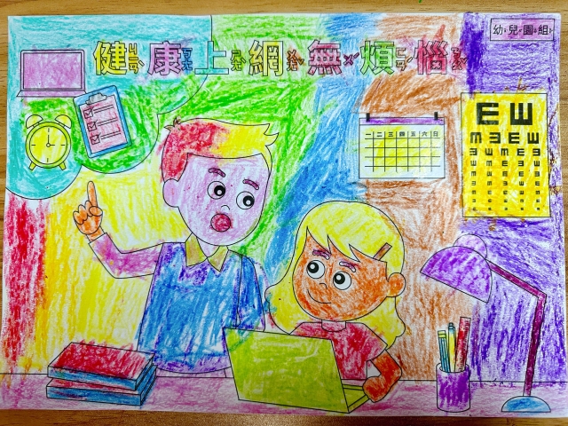 鄭O彤-112年網路世界停看聽繪畫著色比賽網路人氣獎_幼兒園組