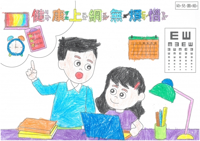 林O莉-112年網路世界停看聽繪畫著色比賽網路人氣獎_幼兒園組